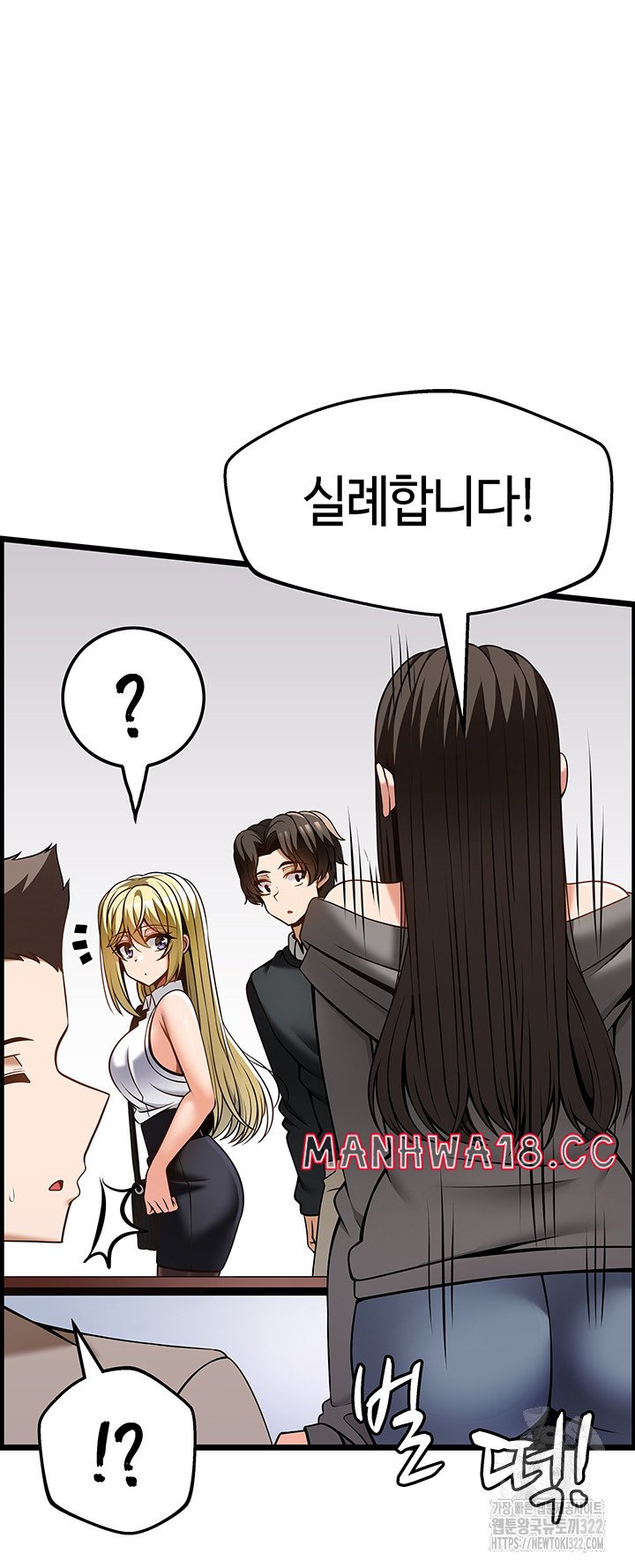 Too Good At Massages Raw Chapter 48 Page 42