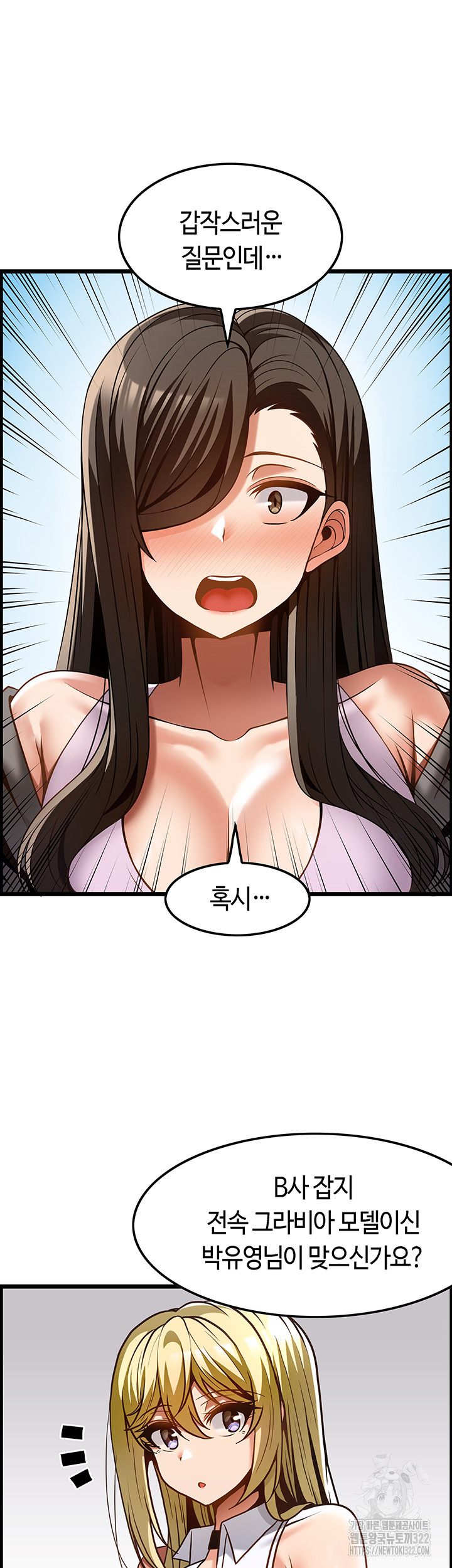 Too Good At Massages Raw Chapter 48 Page 43