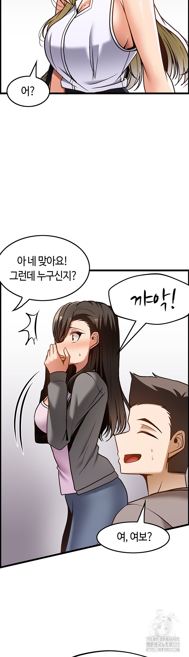 Too Good At Massages Raw Chapter 48 Page 44