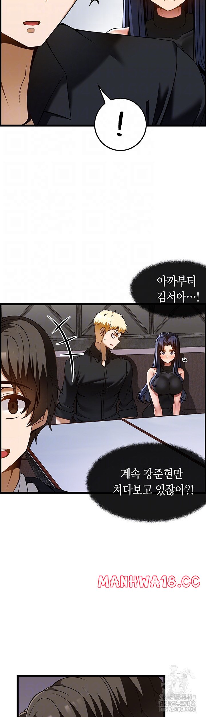 Too Good At Massages Raw Chapter 48 Page 7