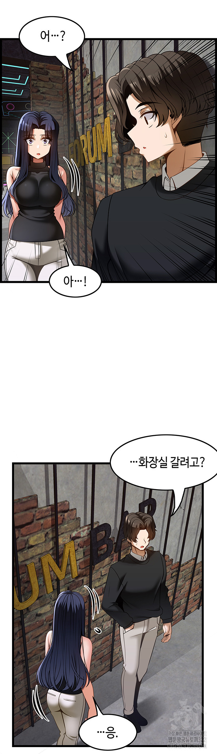 Too Good At Massages Raw Chapter 49 Page 11
