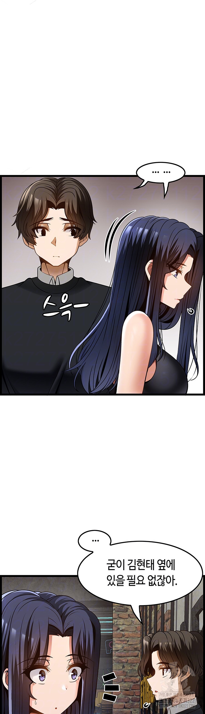 Too Good At Massages Raw Chapter 49 Page 12