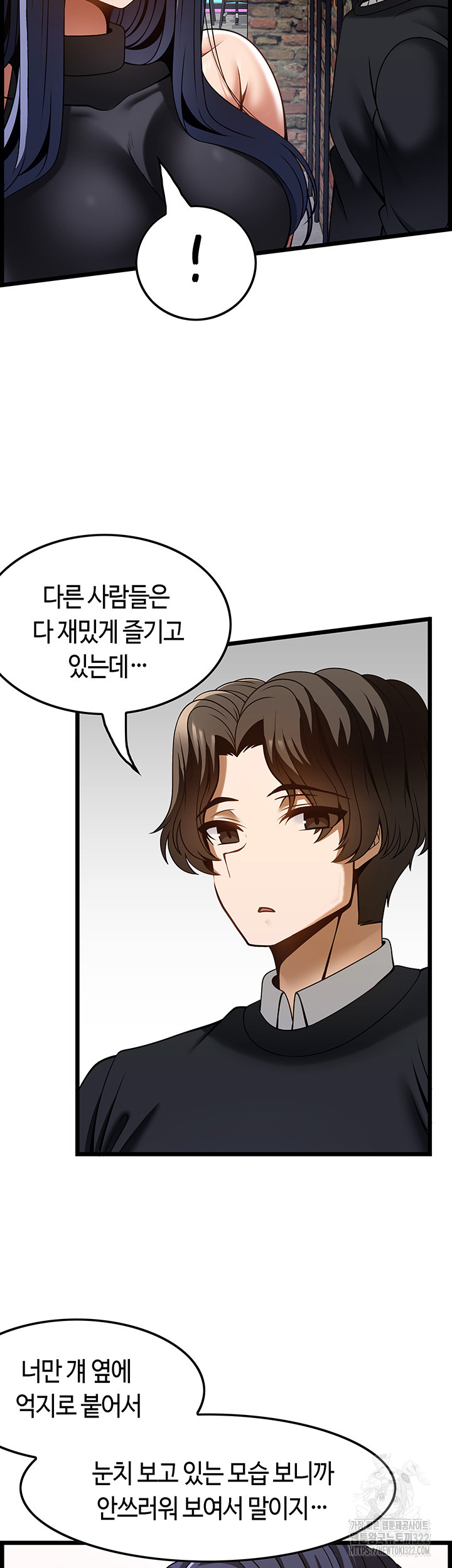 Too Good At Massages Raw Chapter 49 Page 13