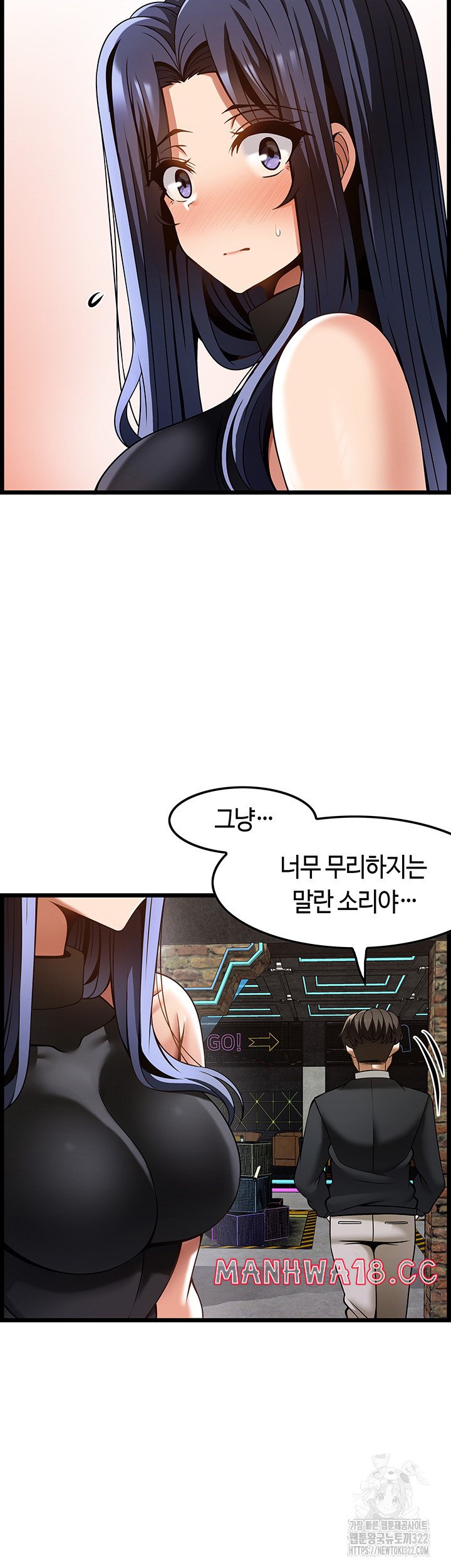 Too Good At Massages Raw Chapter 49 Page 14