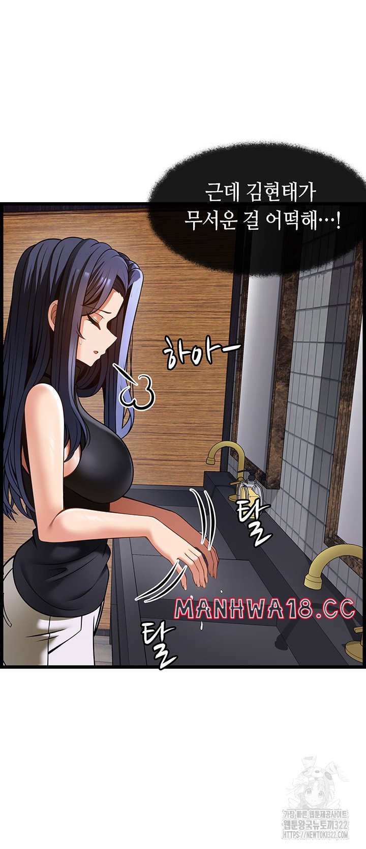 Too Good At Massages Raw Chapter 49 Page 16