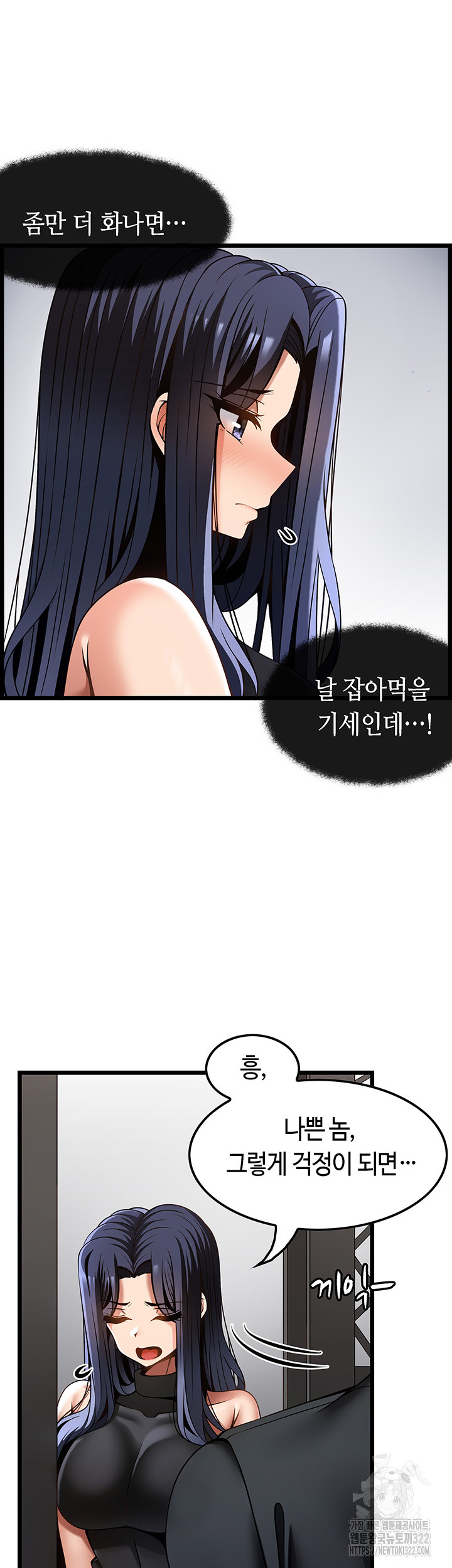 Too Good At Massages Raw Chapter 49 Page 17