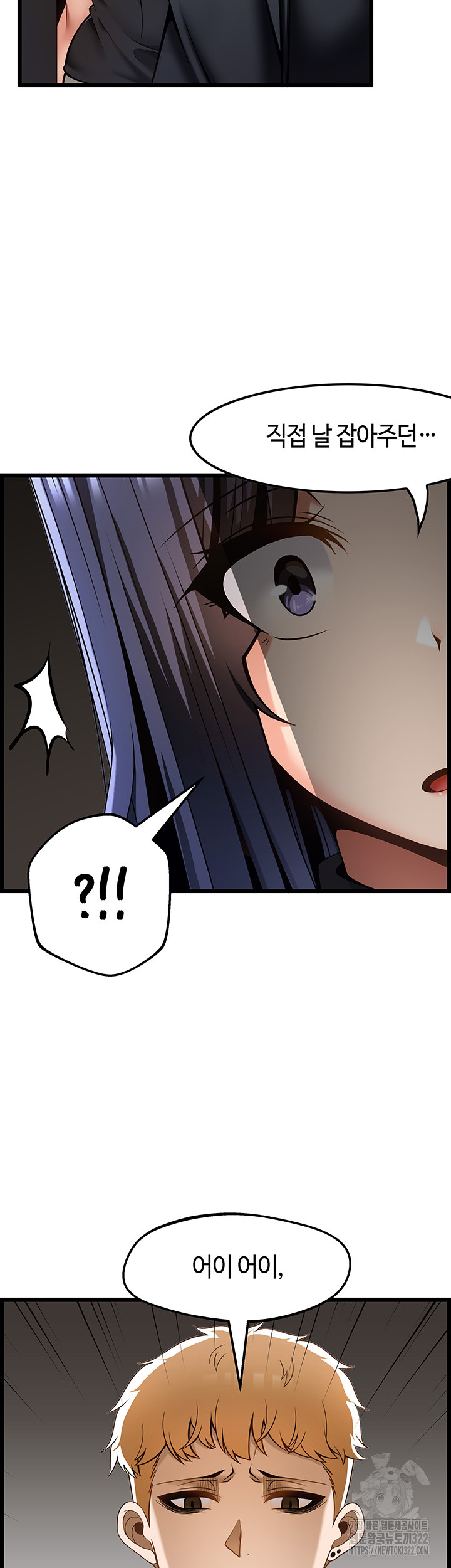 Too Good At Massages Raw Chapter 49 Page 18