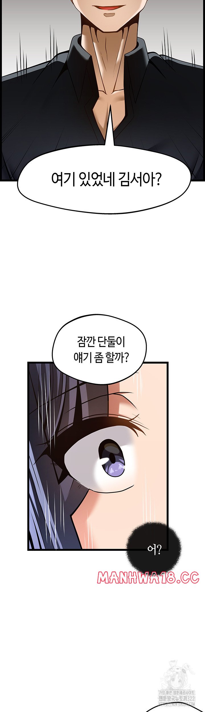 Too Good At Massages Raw Chapter 49 Page 19