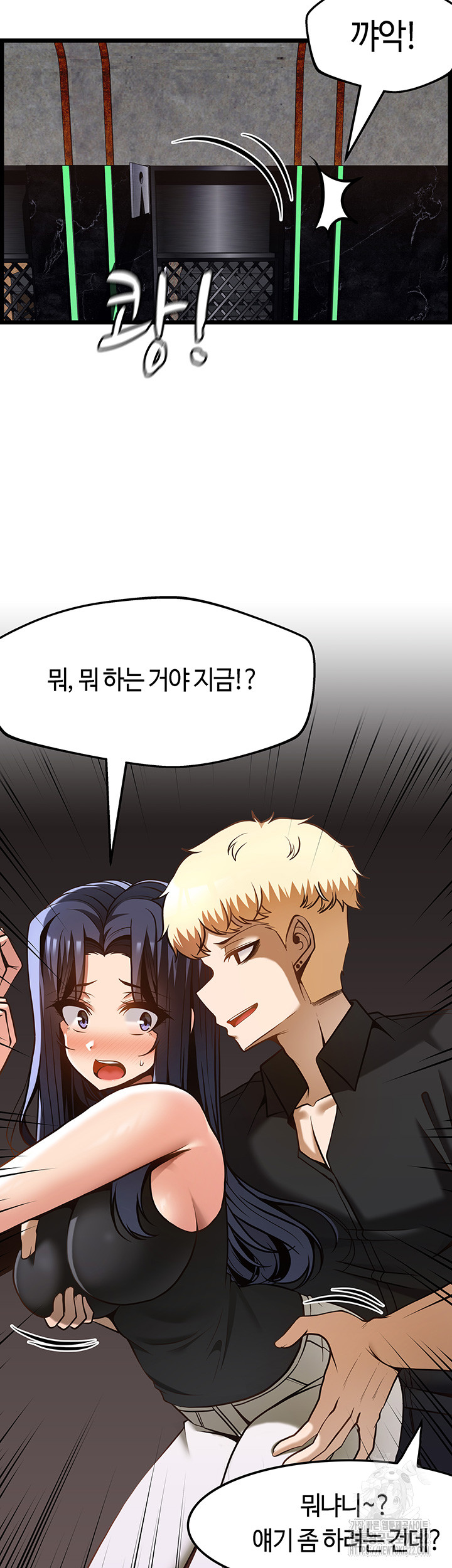 Too Good At Massages Raw Chapter 49 Page 20