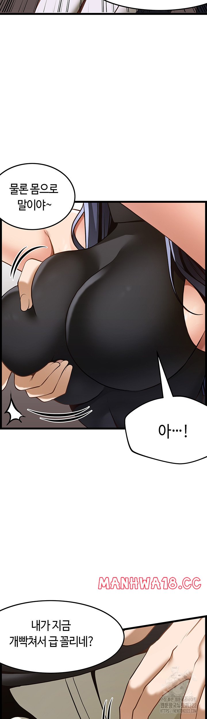 Too Good At Massages Raw Chapter 49 Page 21