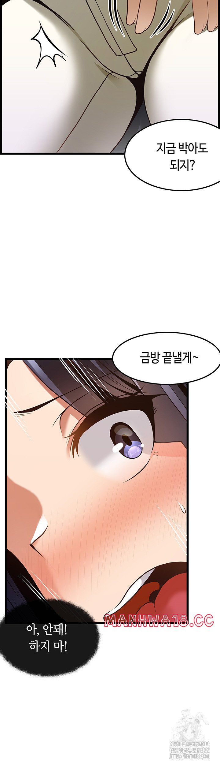 Too Good At Massages Raw Chapter 49 Page 22