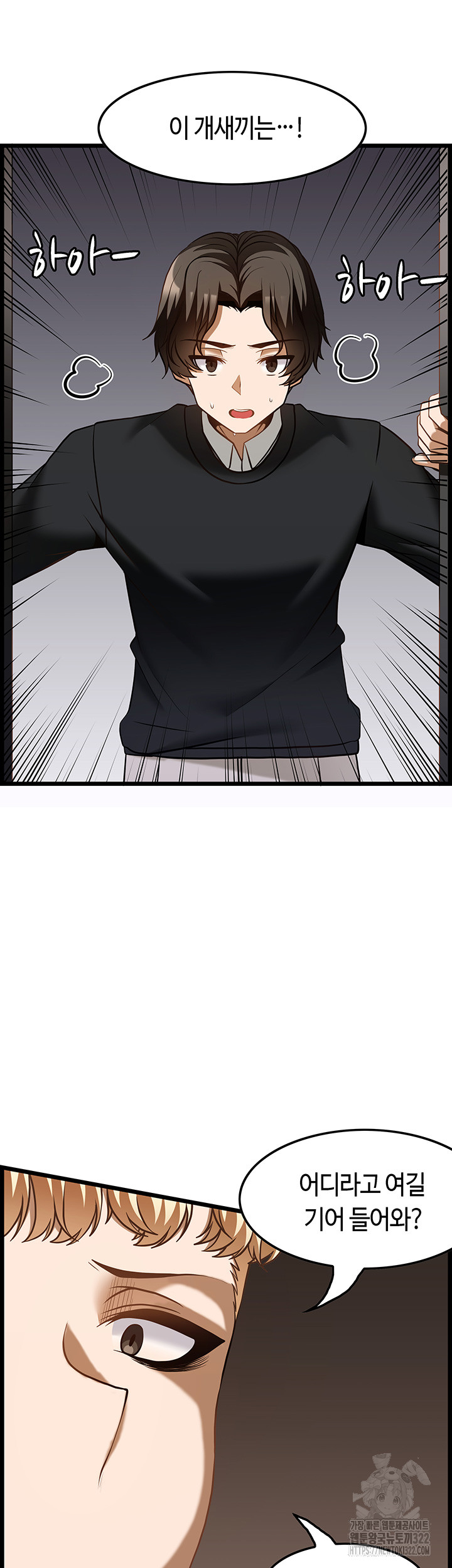Too Good At Massages Raw Chapter 49 Page 26