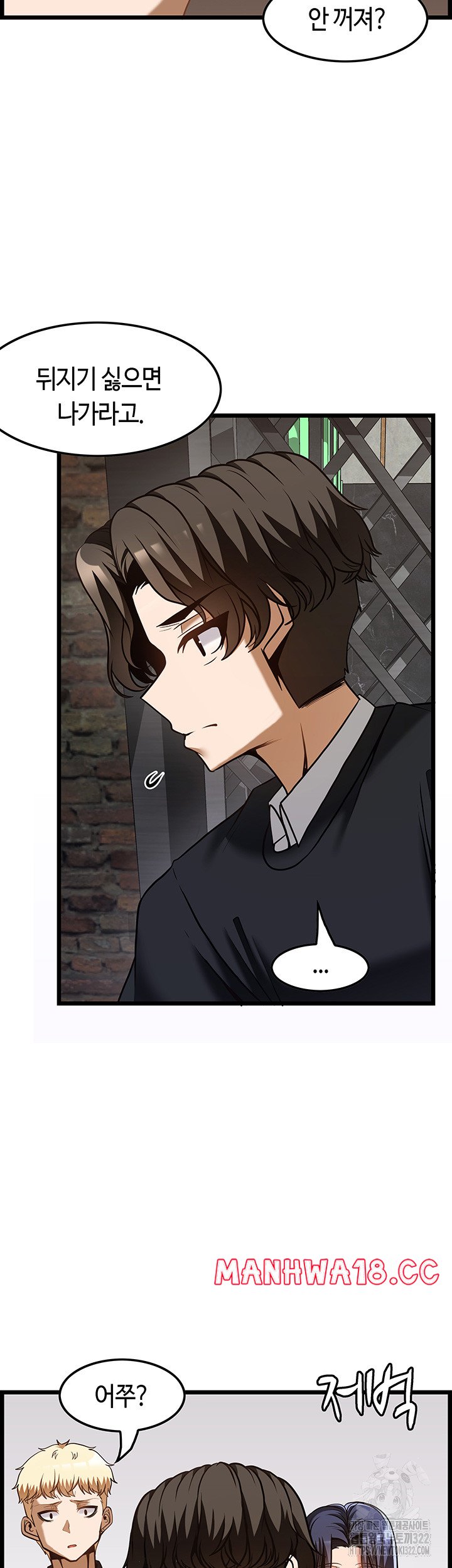 Too Good At Massages Raw Chapter 49 Page 27