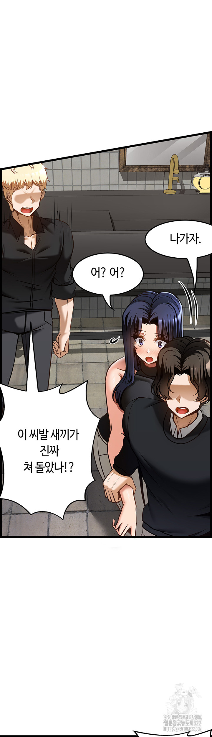 Too Good At Massages Raw Chapter 49 Page 29