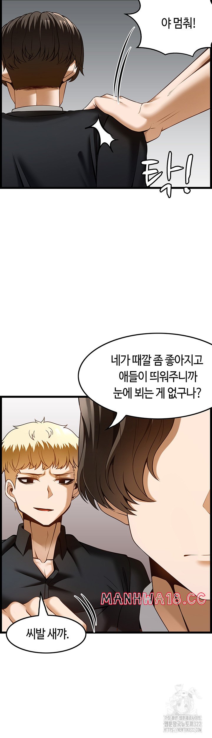 Too Good At Massages Raw Chapter 49 Page 30