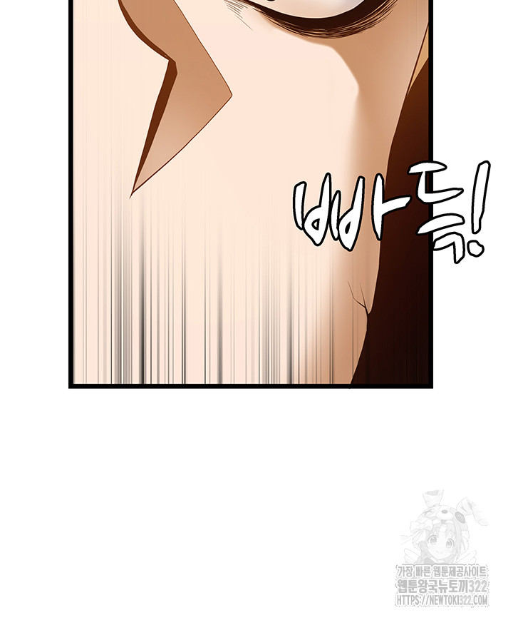 Too Good At Massages Raw Chapter 49 Page 34