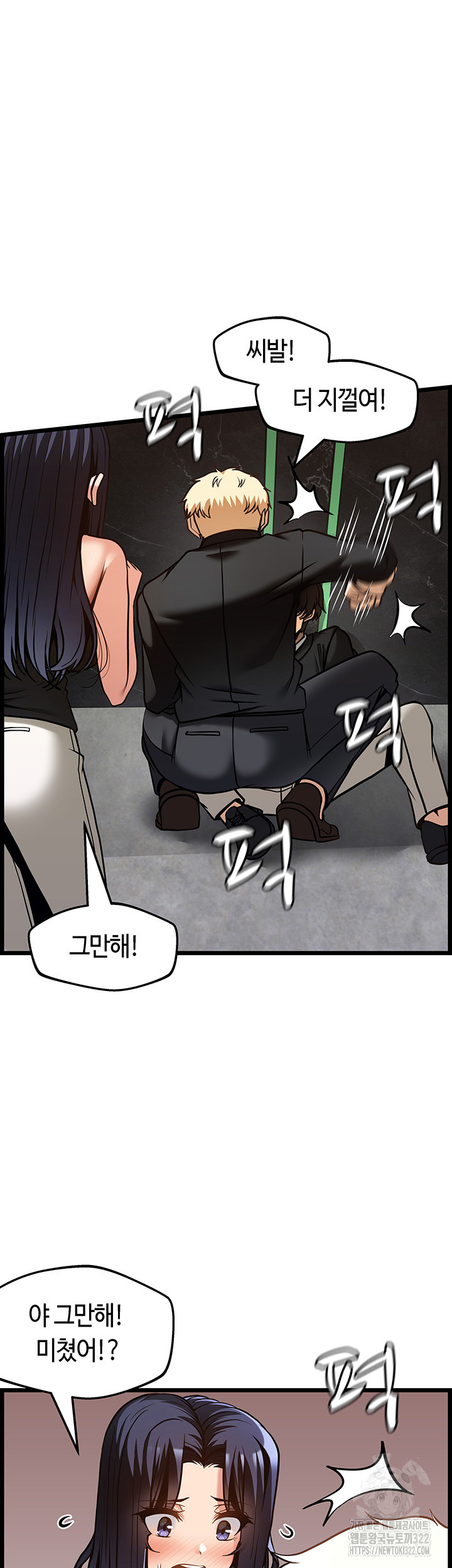 Too Good At Massages Raw Chapter 49 Page 36