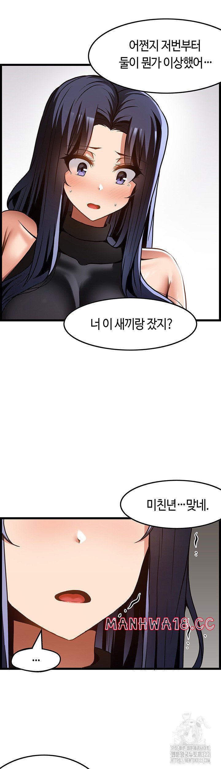 Too Good At Massages Raw Chapter 49 Page 38