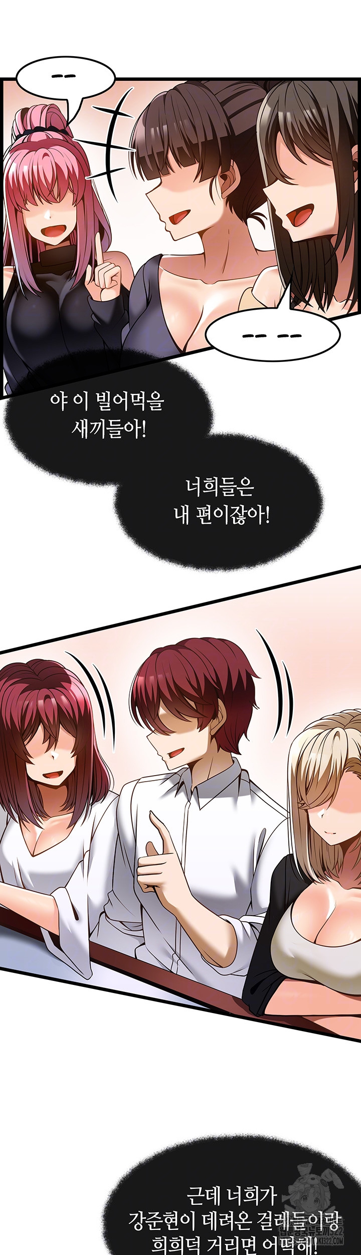 Too Good At Massages Raw Chapter 49 Page 4