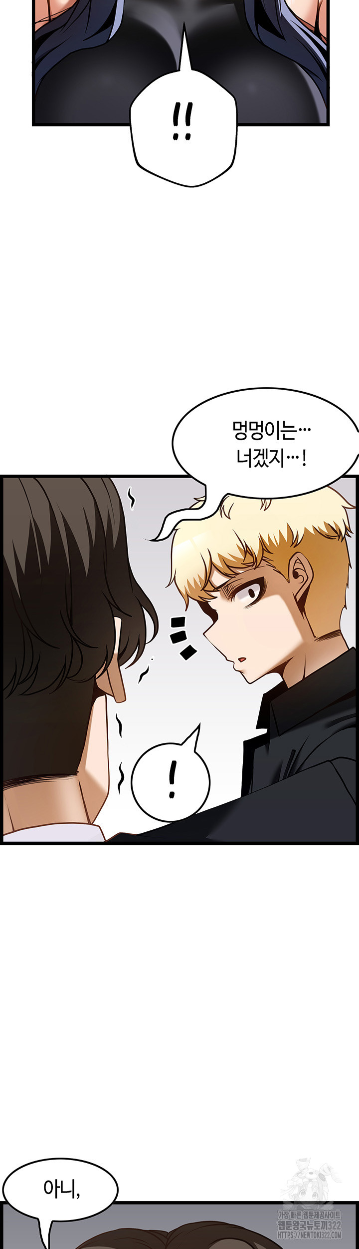 Too Good At Massages Raw Chapter 49 Page 40