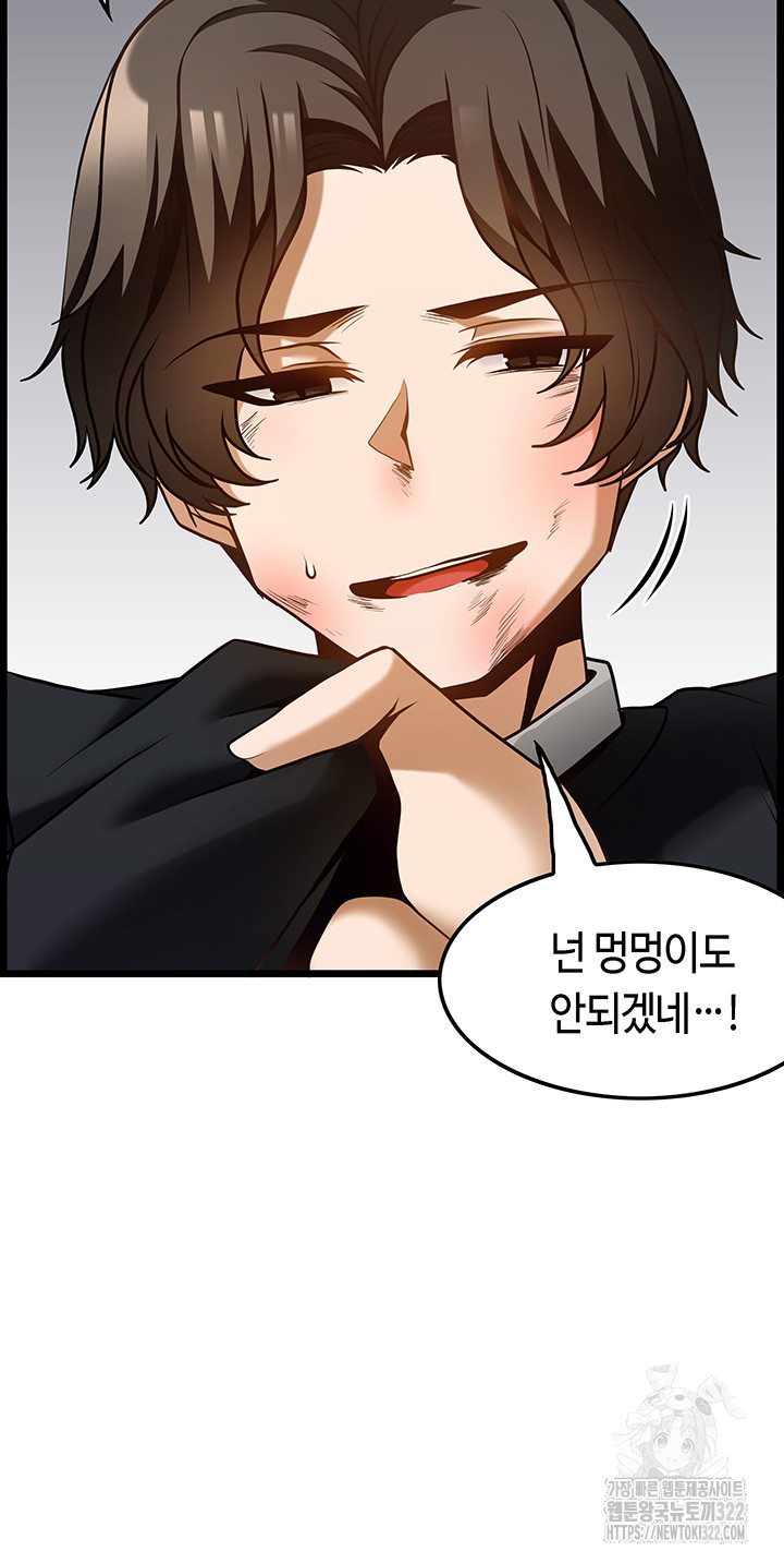 Too Good At Massages Raw Chapter 49 Page 41
