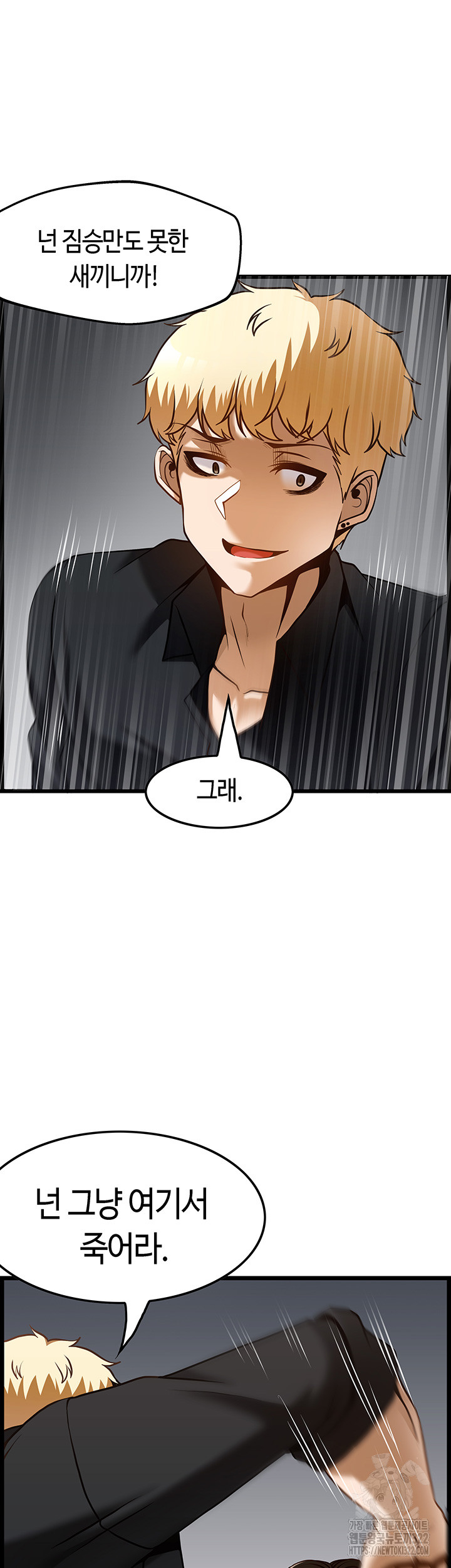 Too Good At Massages Raw Chapter 49 Page 42