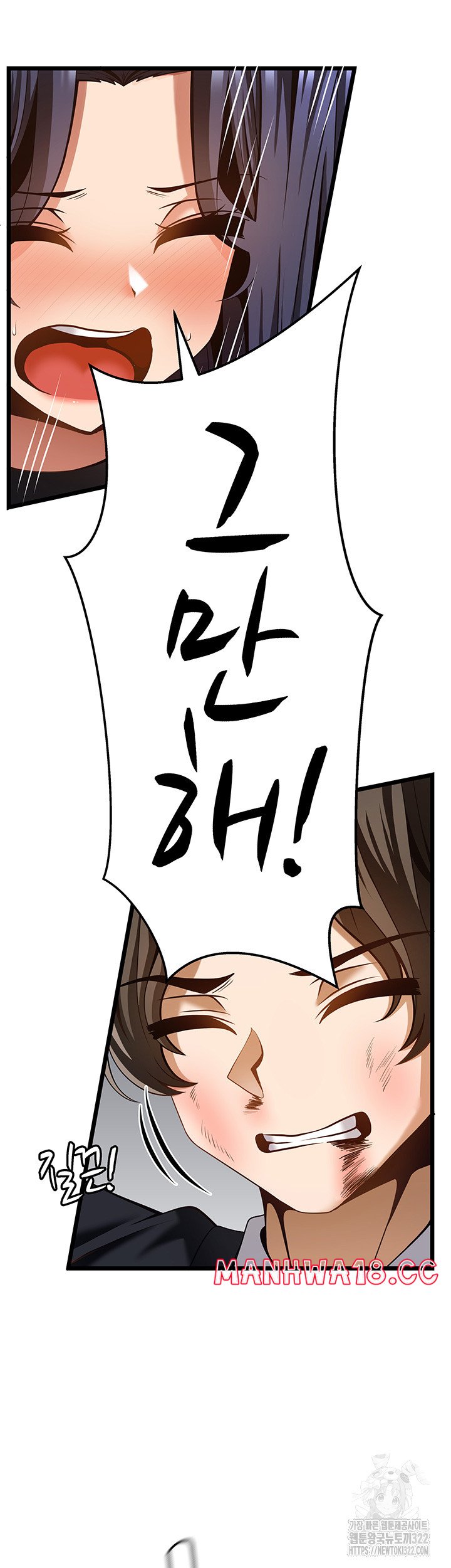 Too Good At Massages Raw Chapter 49 Page 44