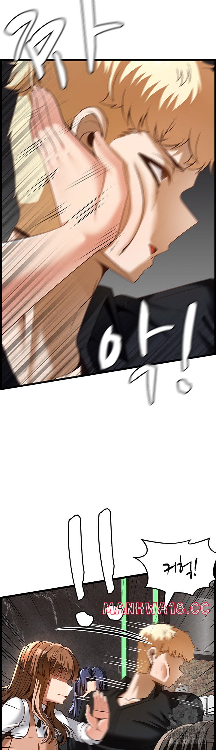 Too Good At Massages Raw Chapter 49 Page 45