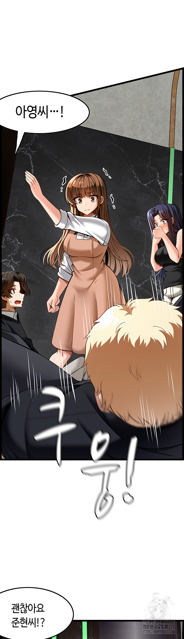 Too Good At Massages Raw Chapter 49 Page 47