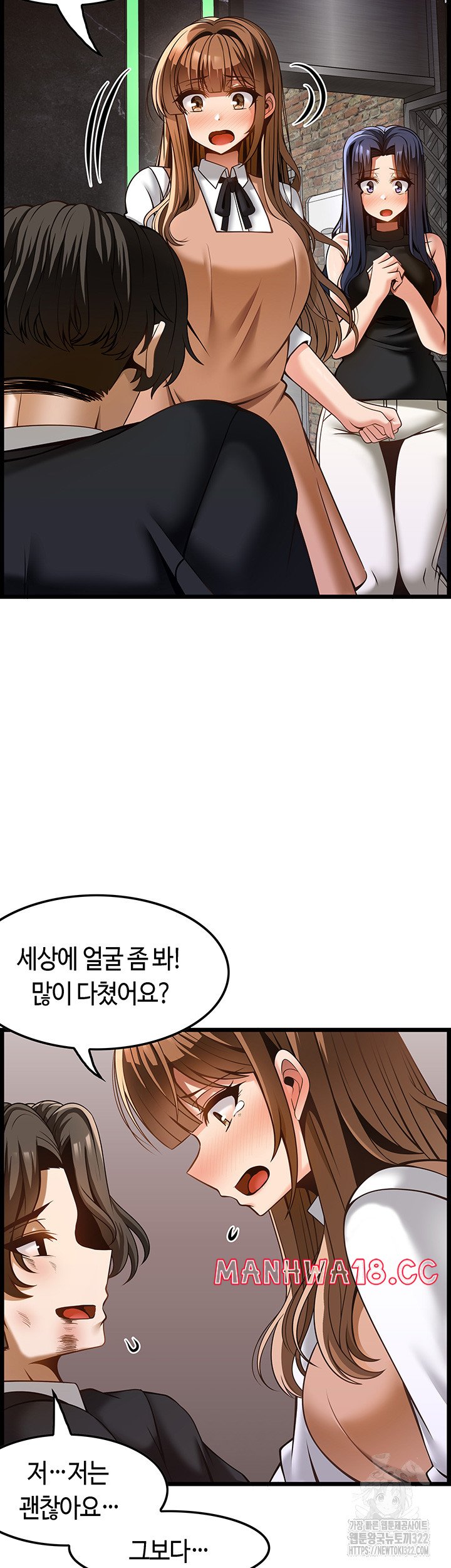 Too Good At Massages Raw Chapter 49 Page 48