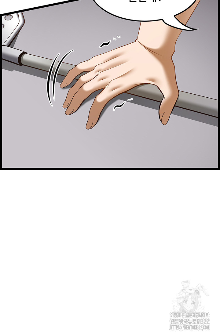 Too Good At Massages Raw Chapter 49 Page 50