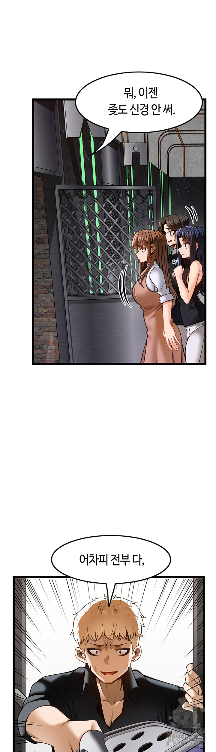 Too Good At Massages Raw Chapter 49 Page 51