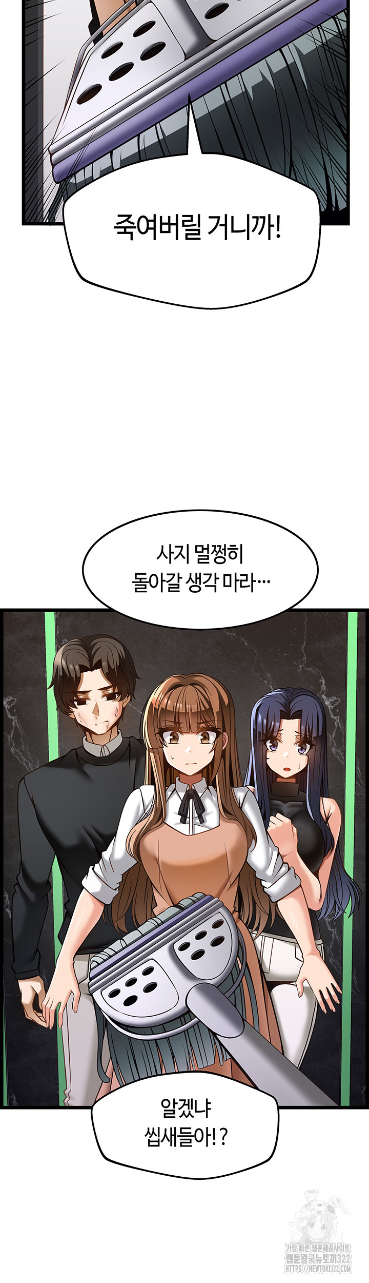 Too Good At Massages Raw Chapter 49 Page 52