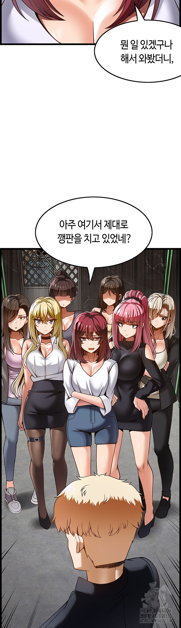 Too Good At Massages Raw Chapter 49 Page 54