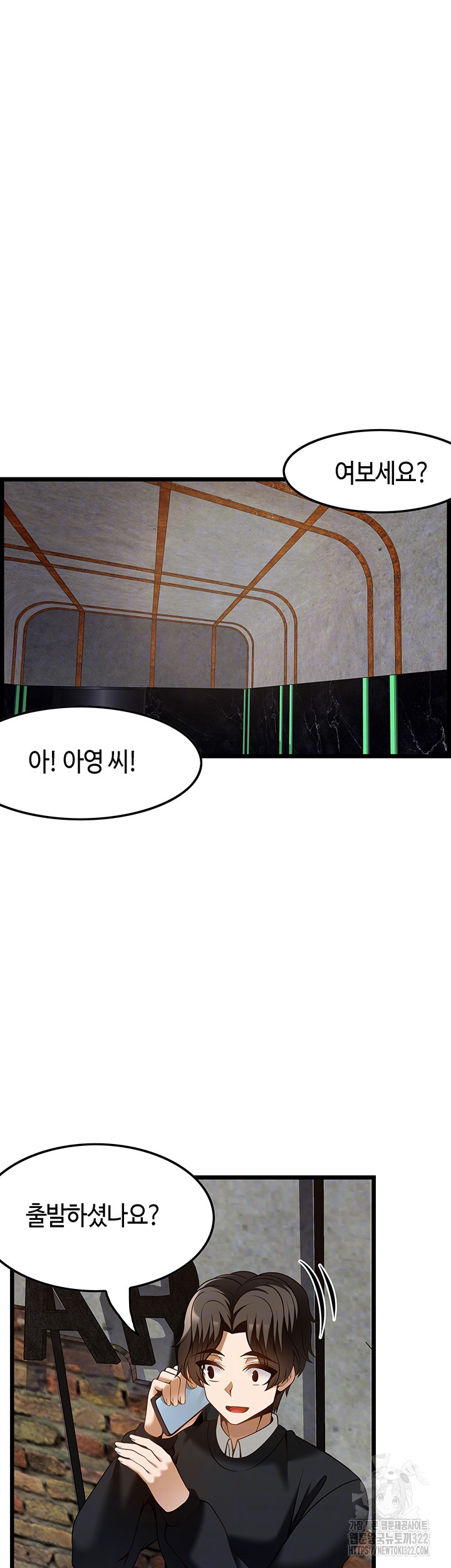 Too Good At Massages Raw Chapter 49 Page 7