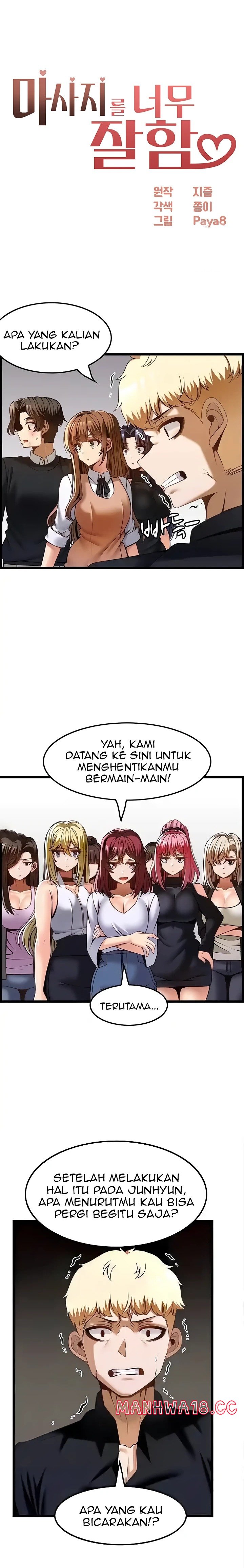 Too Good At Massages Raw Chapter 50 Page 1