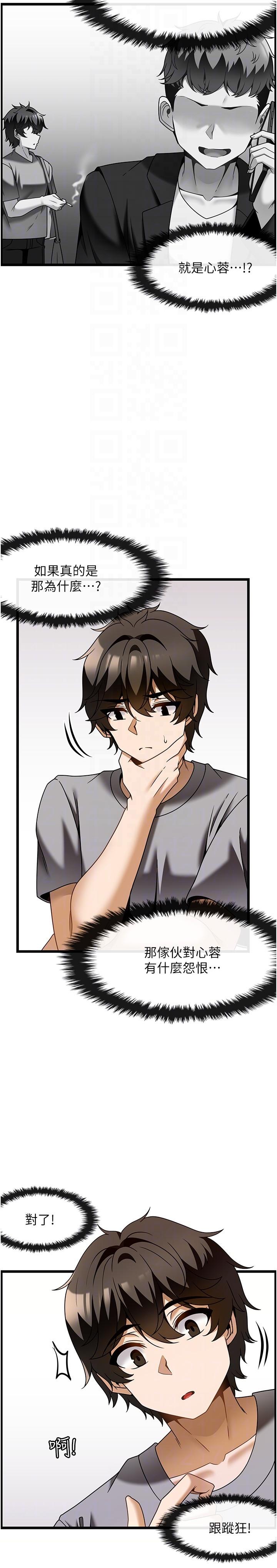 Too Good At Massages Raw Chapter 29 Page 10