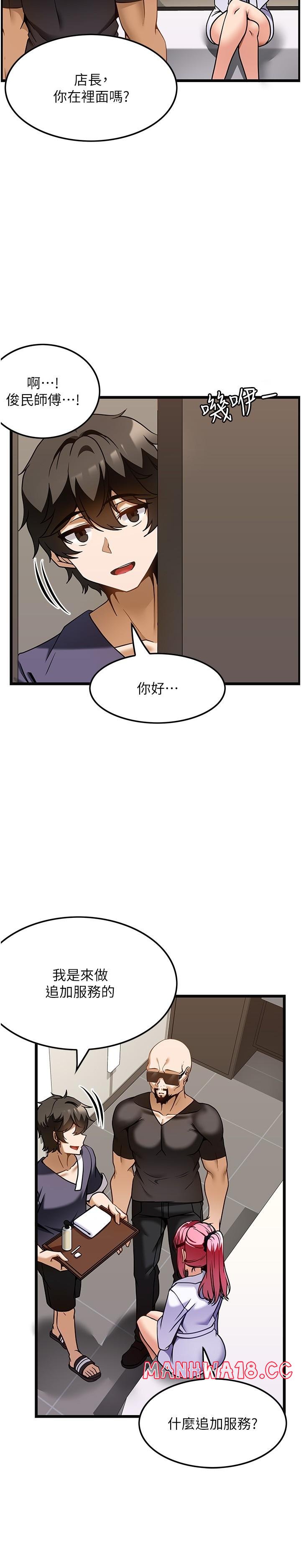 Too Good At Massages Raw Chapter 29 Page 15