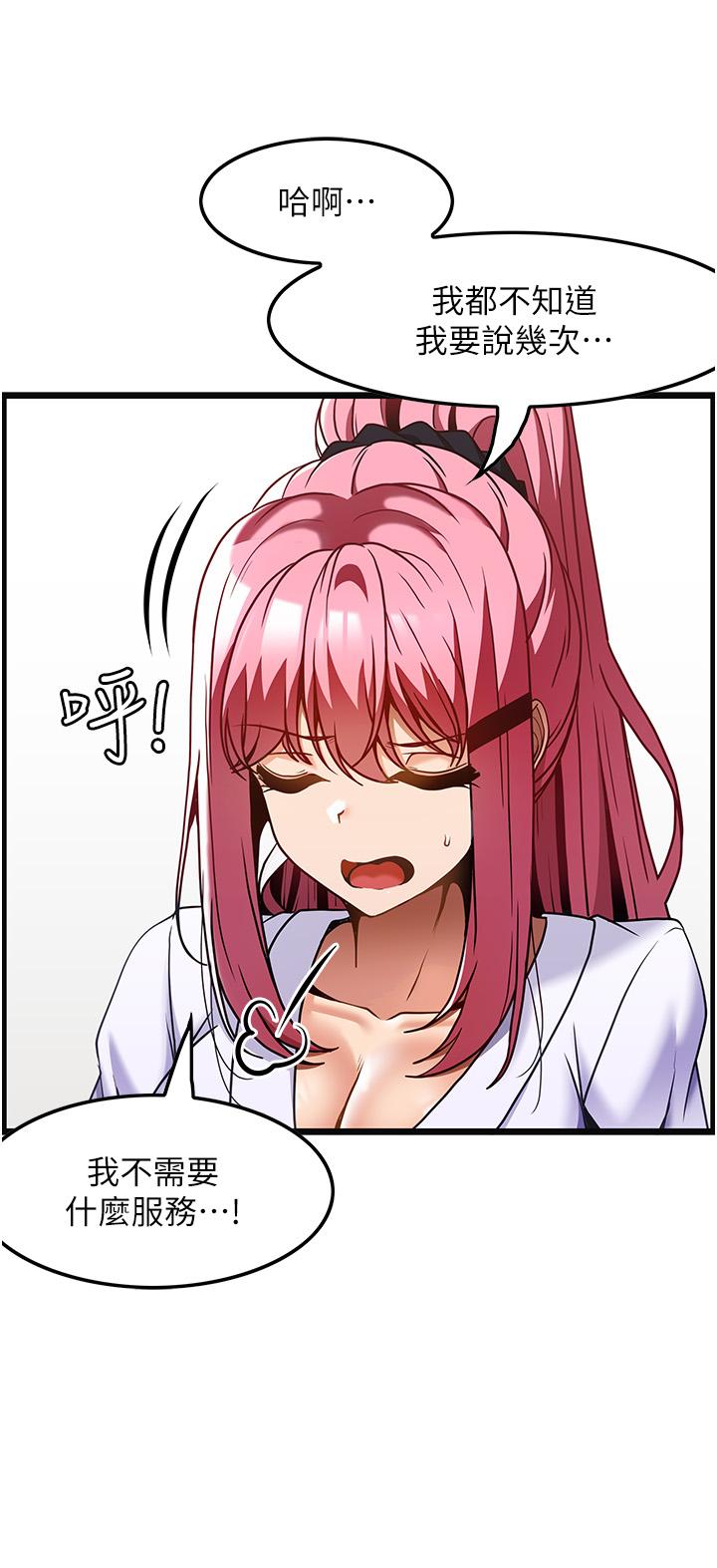 Too Good At Massages Raw Chapter 29 Page 16