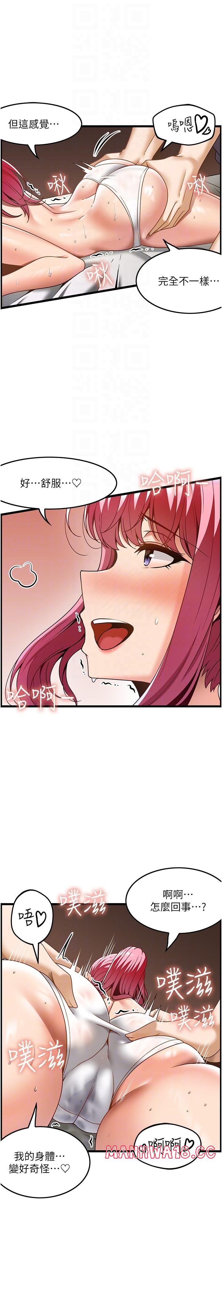 Too Good At Massages Raw Chapter 29 Page 22