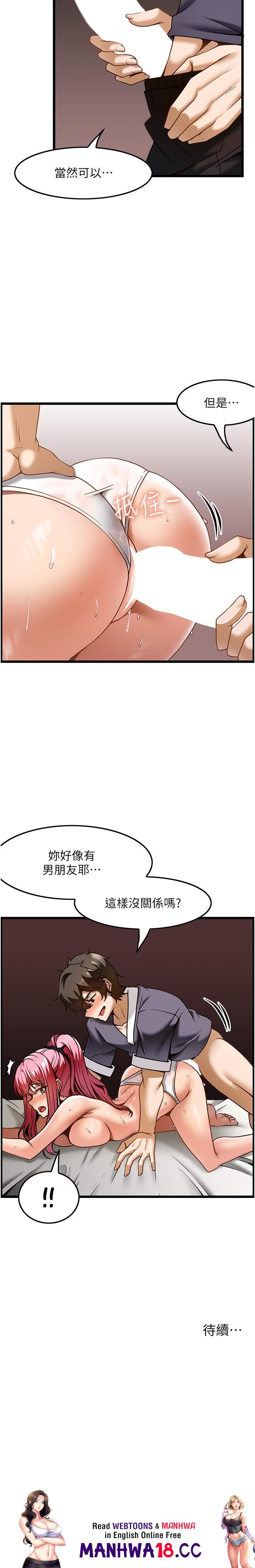 Too Good At Massages Raw Chapter 29 Page 27