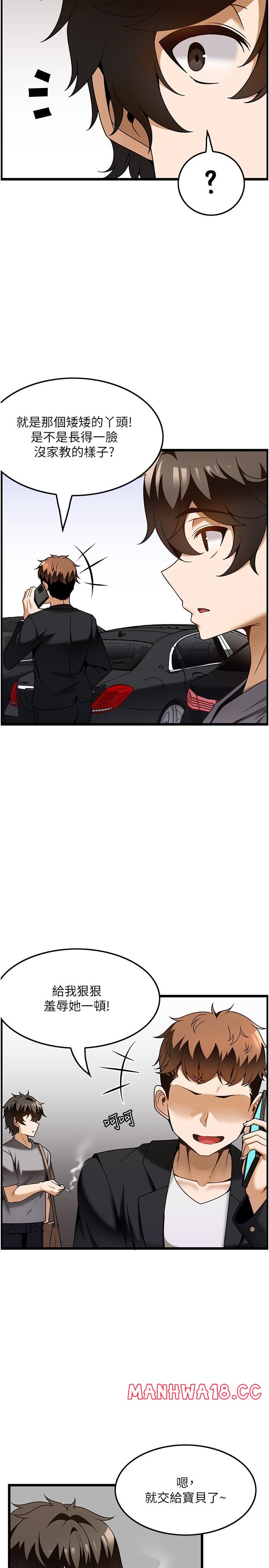 Too Good At Massages Raw Chapter 29 Page 4