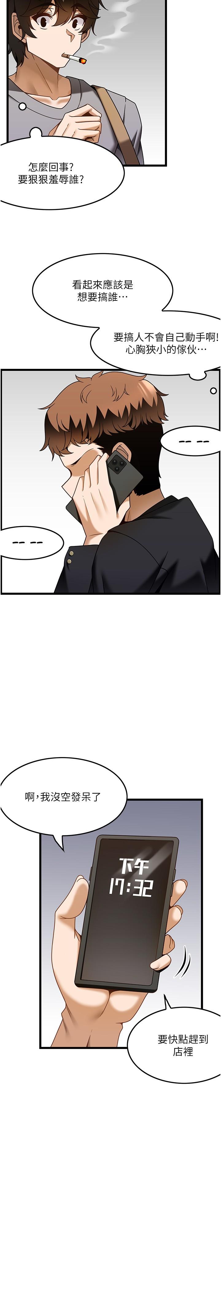 Too Good At Massages Raw Chapter 29 Page 5