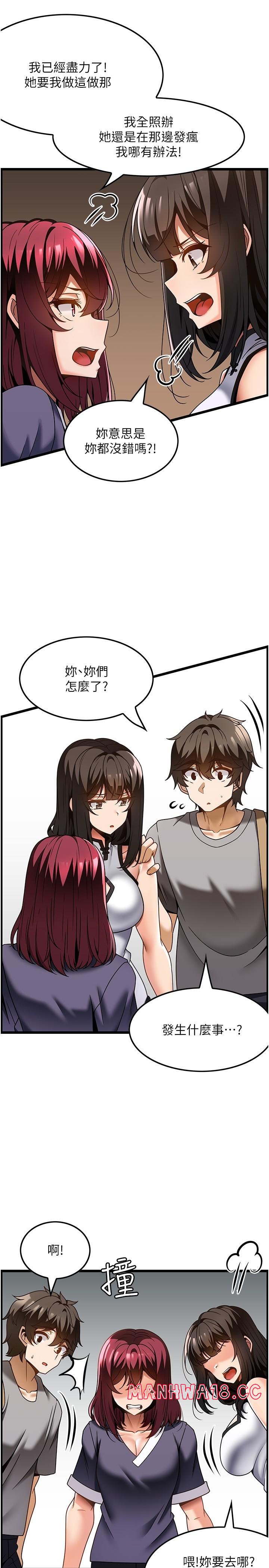 Too Good At Massages Raw Chapter 29 Page 7