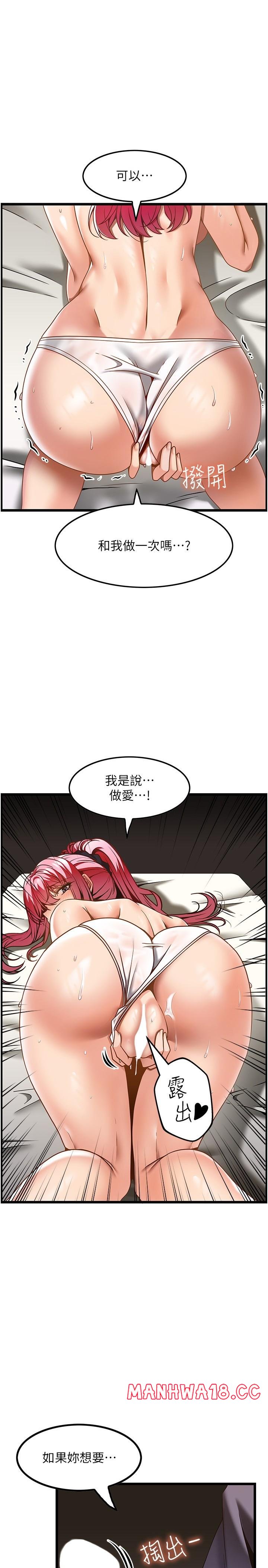 Too Good At Massages Raw Chapter 30 Page 1