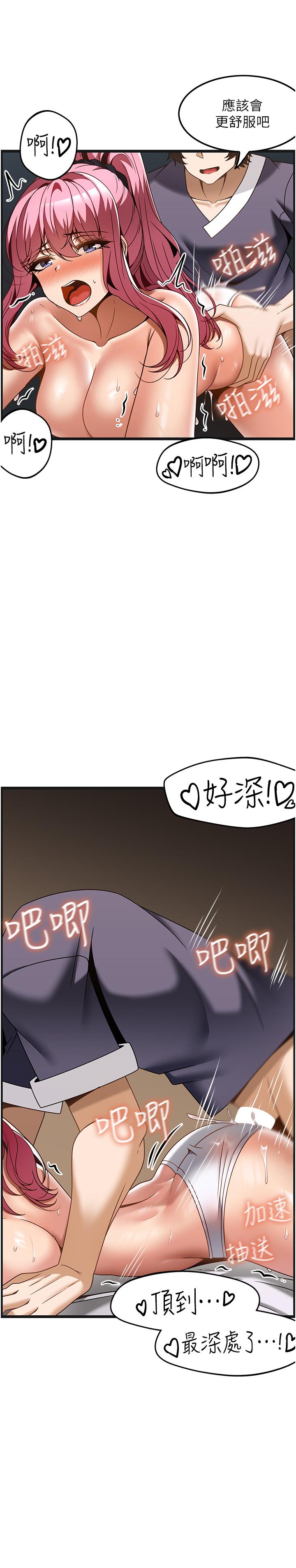 Too Good At Massages Raw Chapter 30 Page 12