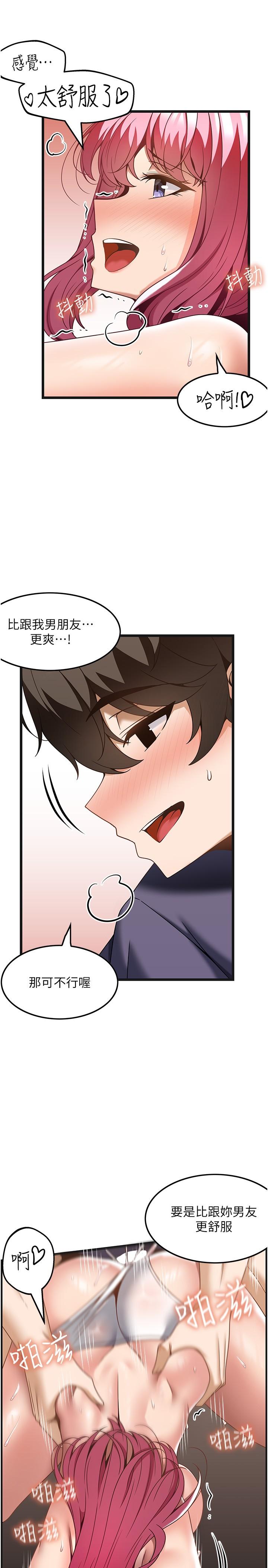 Too Good At Massages Raw Chapter 30 Page 13