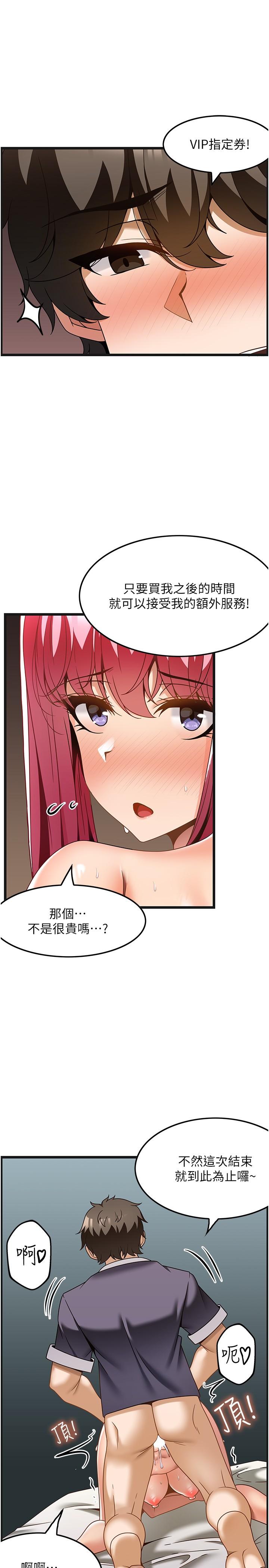 Too Good At Massages Raw Chapter 30 Page 17