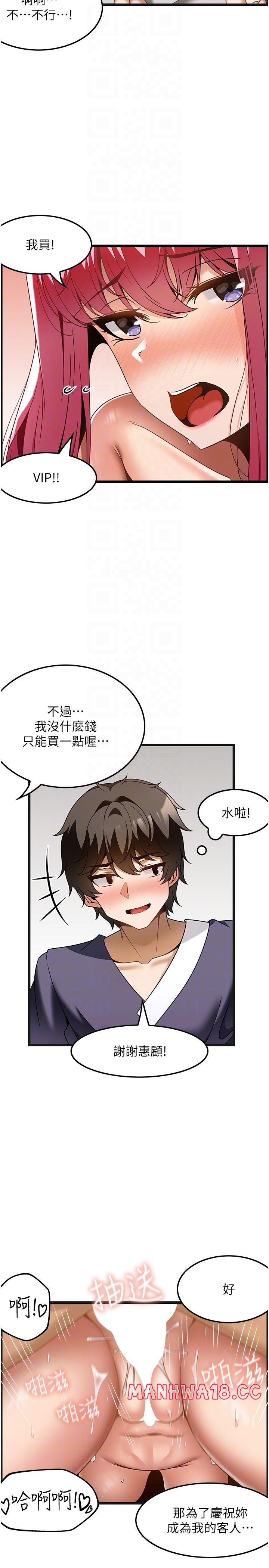 Too Good At Massages Raw Chapter 30 Page 18