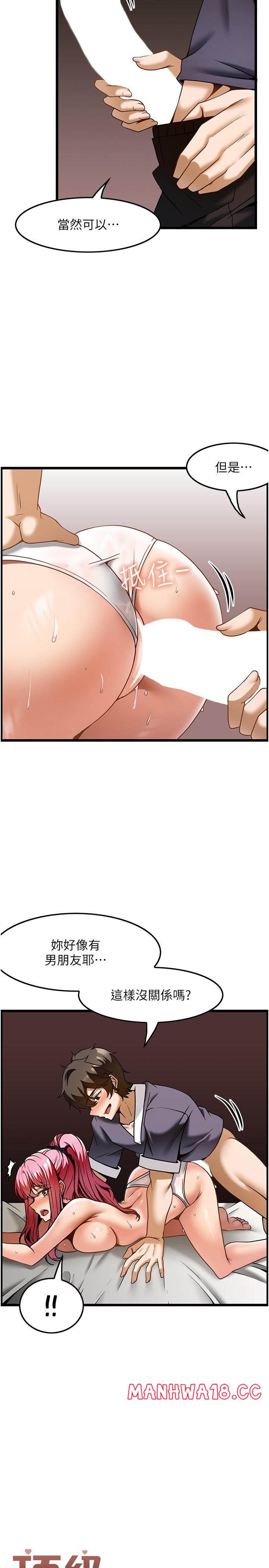 Too Good At Massages Raw Chapter 30 Page 2
